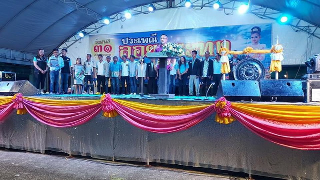 24/11/63 อบต.ตะกุกเหนือจัดงานประเพณีลอยกระทงประจำปี 25